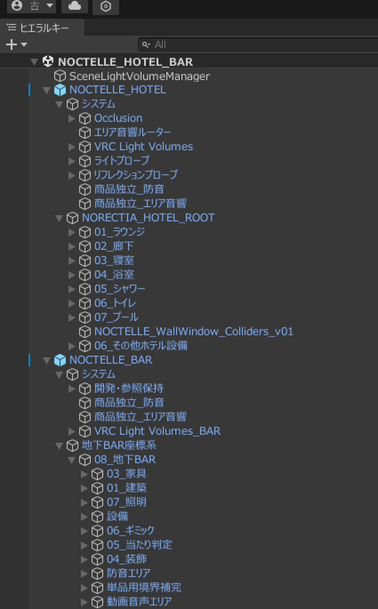 HOTEL+BAR統合SceneのHierarchy