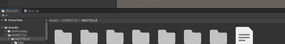 UnityのProjectウィンドウに表示されたNOCTELLE直下の7フォルダ